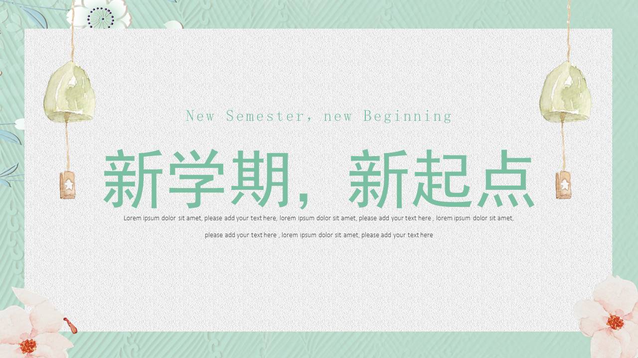 教育课件 (50).pptx